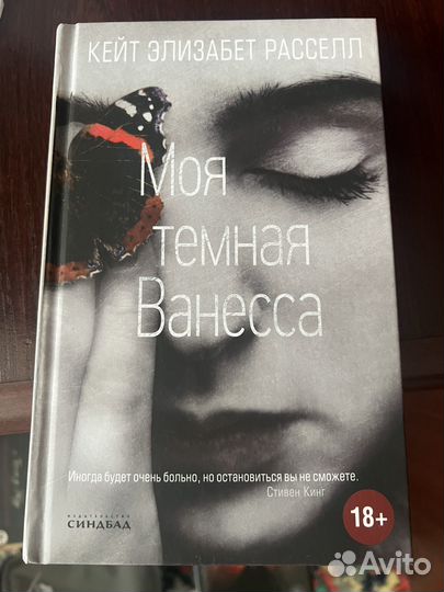 Кейт Элизабет Расселл 