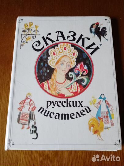 Сказки для детей, 4 книги