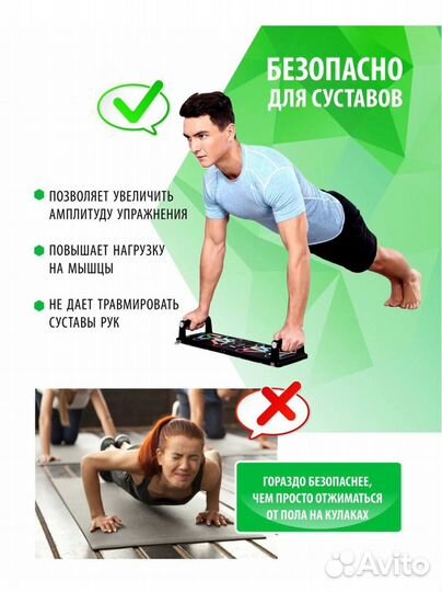 Платформа для отжиманий