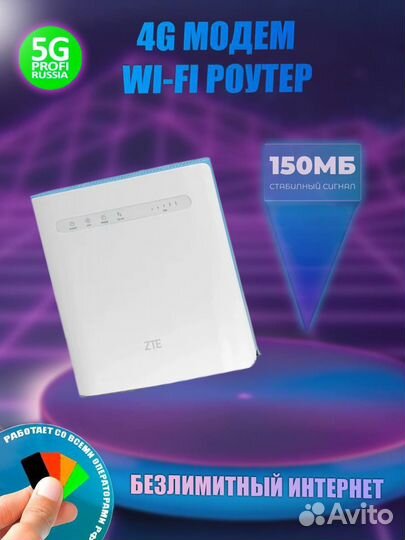 WiFi Роутер 4G модем ZTE MF286D CAT12 7302