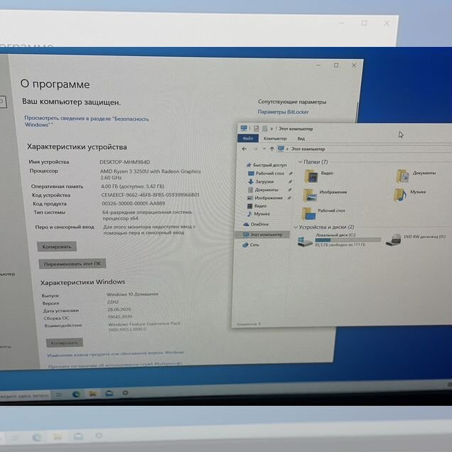 Моноблок HP 205 G4 AIO Ryzen 3 / SSD 120 гб