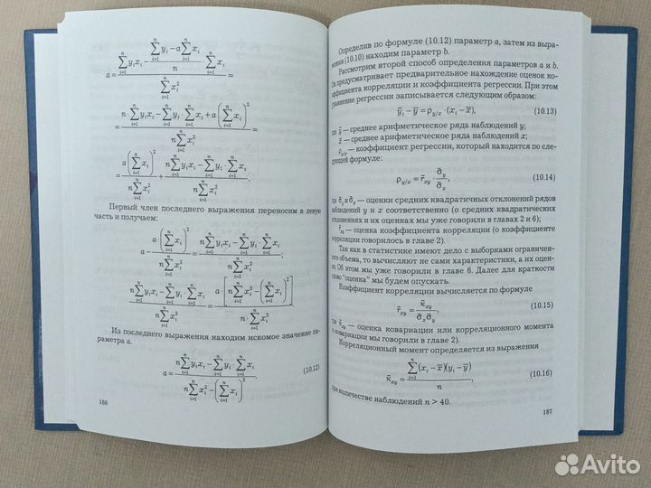 Общая теория статистики: Учебное пособие