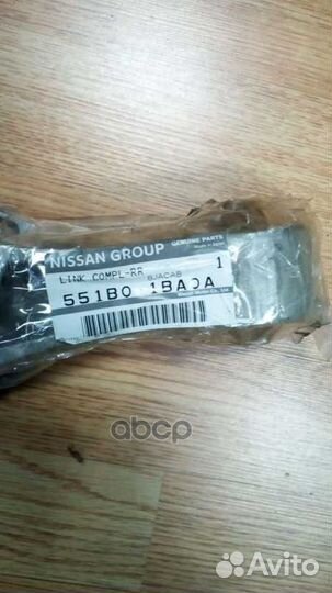 Задний нижний поперечный рычаг 551B01BA0A nissan