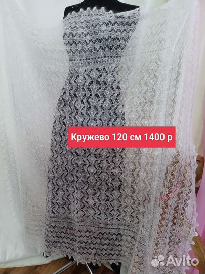 Пуховый платок