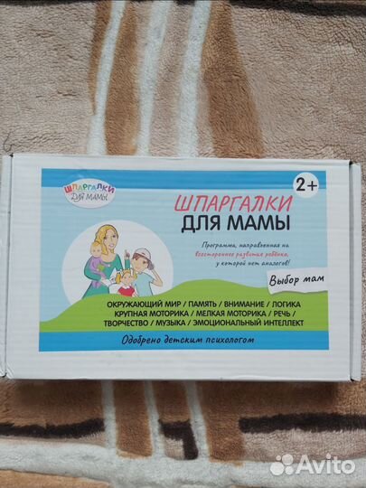 Ращвивающее пособие