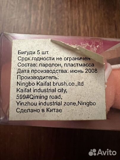 Бигуди 10 шт. поролон, пластик