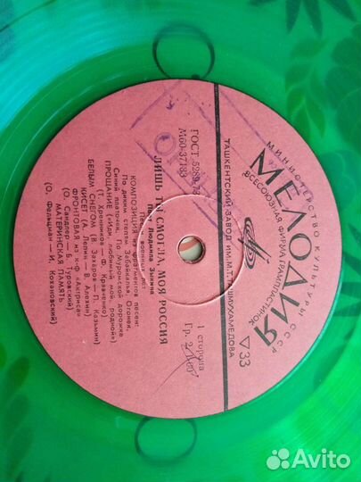 Виниловые пластинки