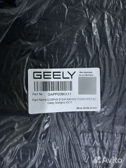 Коврик в багажник geely monjaro