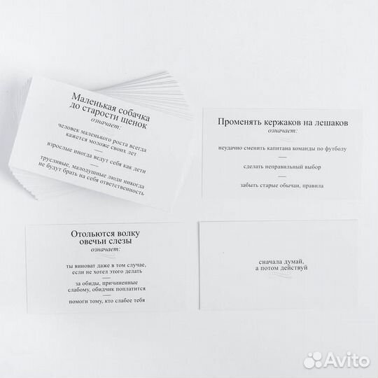 Большая дурацкая викторина «Соль речи», пословицы