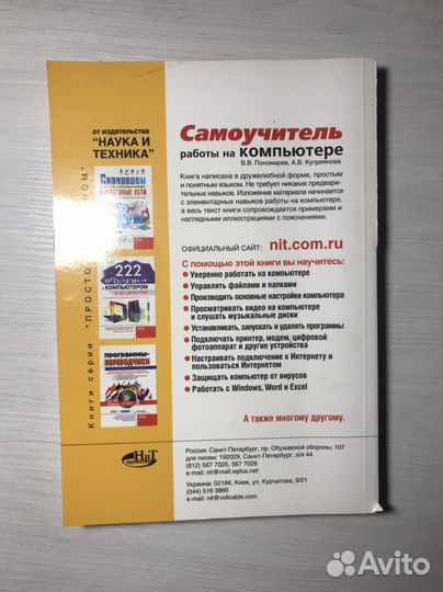 Самоучитель работы на компьютере