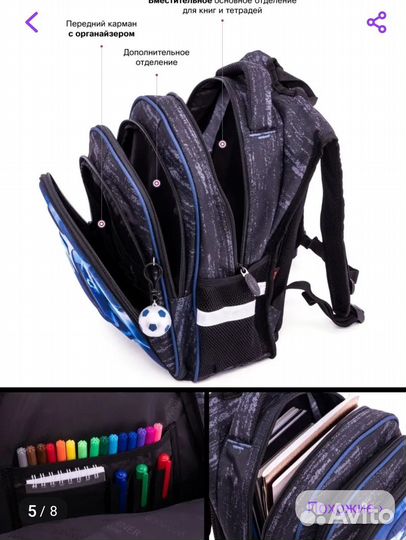 Школьный рюкзак
