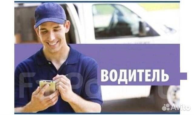 Водитель кат. С