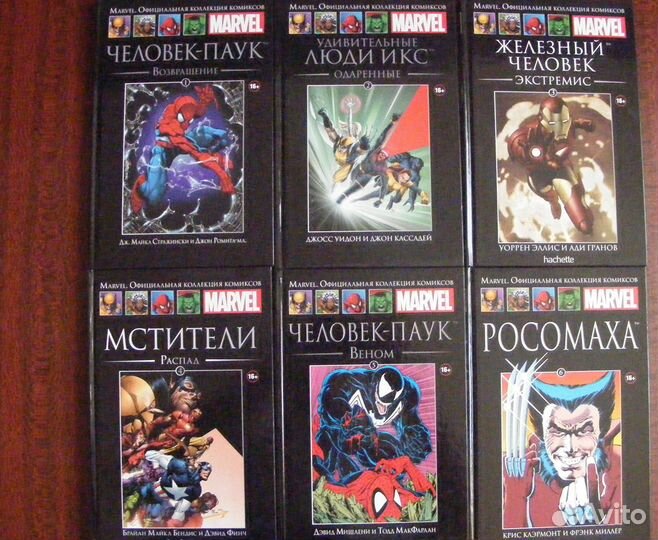 Marvel Официальная коллекция комиксов 1-31 том