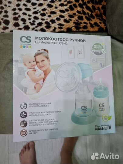 Молокоотсос ручной