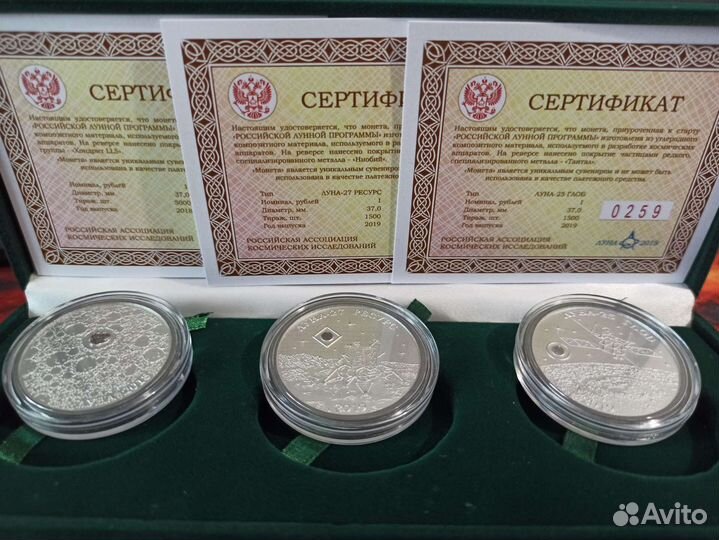 Сувенирные монеты 