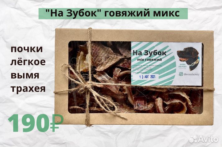 Лакомства для собак