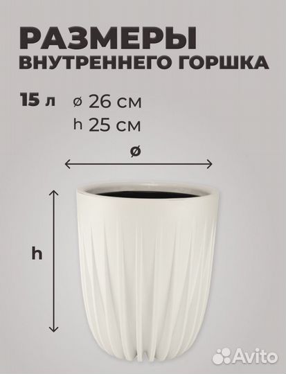 Кашпо для цветов