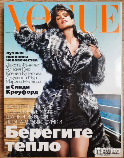 Vogue спецвыпуски 2007г., 2008г