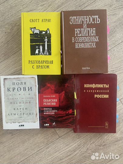 Религия: насилие, фанатизм, агрессия, экстремизм