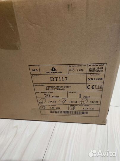 Костюм защитный