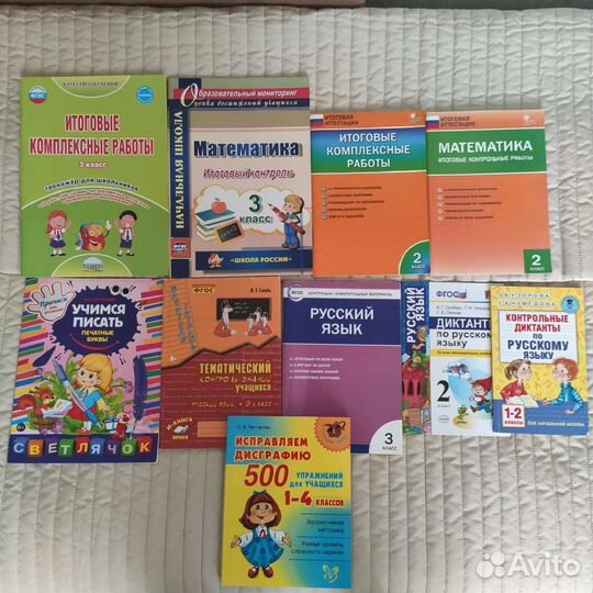 Книги для 1-4 класса