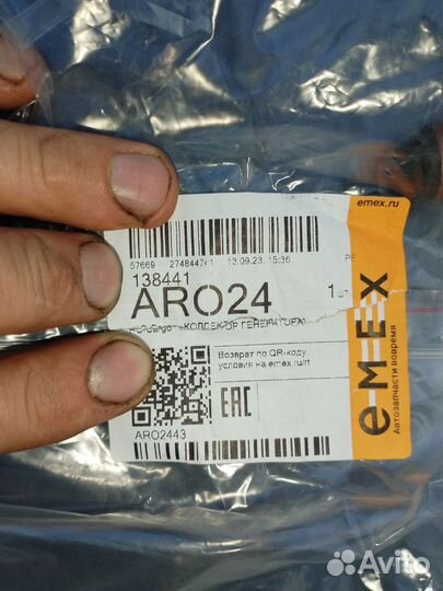 Коллектор генератора Gargo