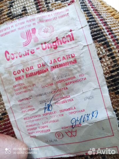 Ковер шерстяной новый