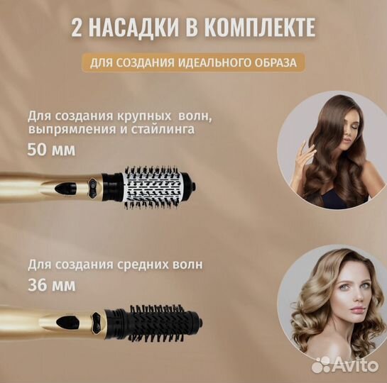Фен щетка для волос