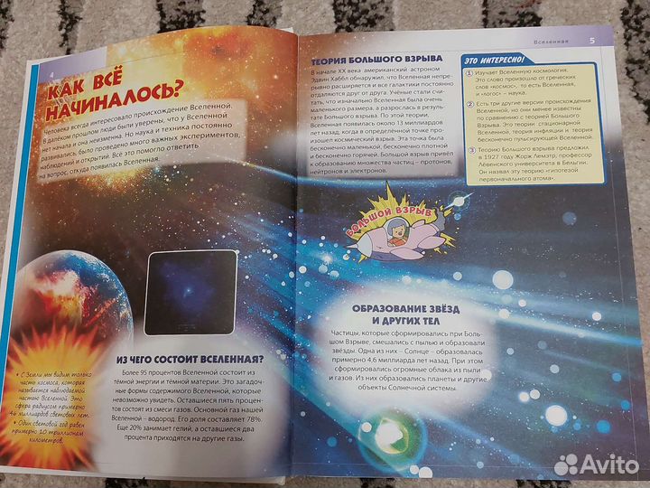 Энциклопедия новая