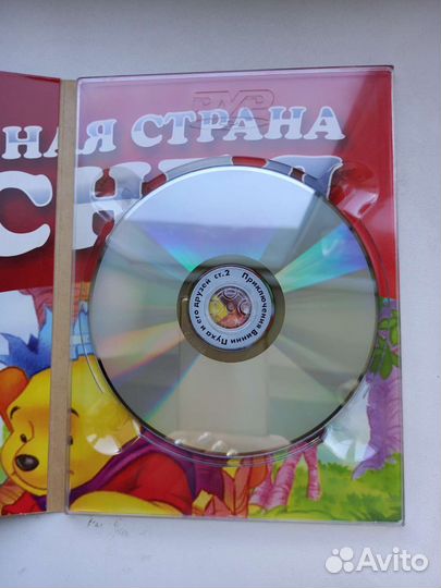 DVD диски Винни-пух/Ну,погоди