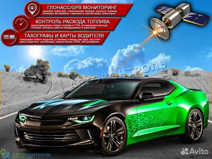 Установка Glonass, GPS датчиков для транспорта