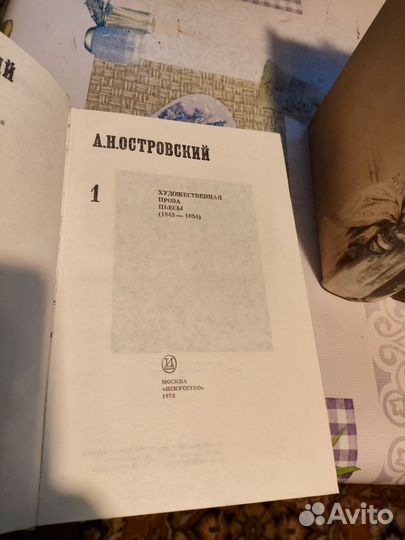 Островский собрание сочинений