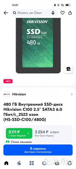 Ssd диск