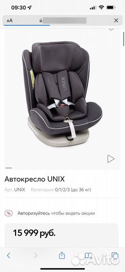 Автокресло happy baby unix 360