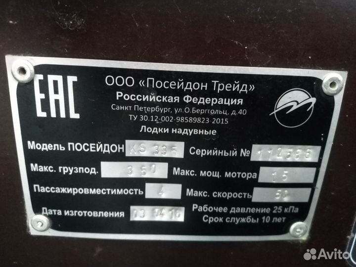 Лодка надувная бу