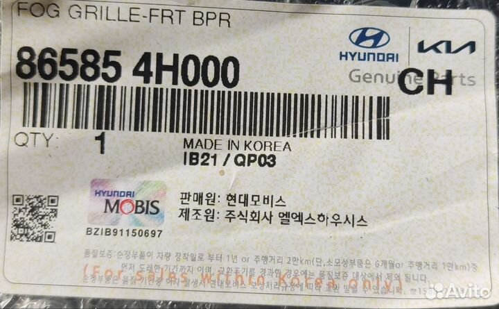 Решётка в бампер нижняя новая Hyundai Grand Starex