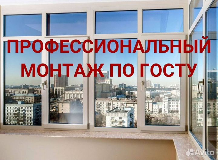 Окна и балконы новые