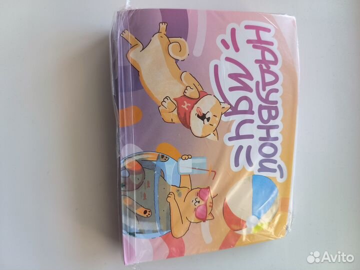 Мяч надувной новый в упаковке