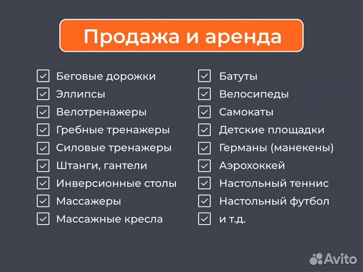 Тренажер Smith RE8008 Подтягивание/Отжимание