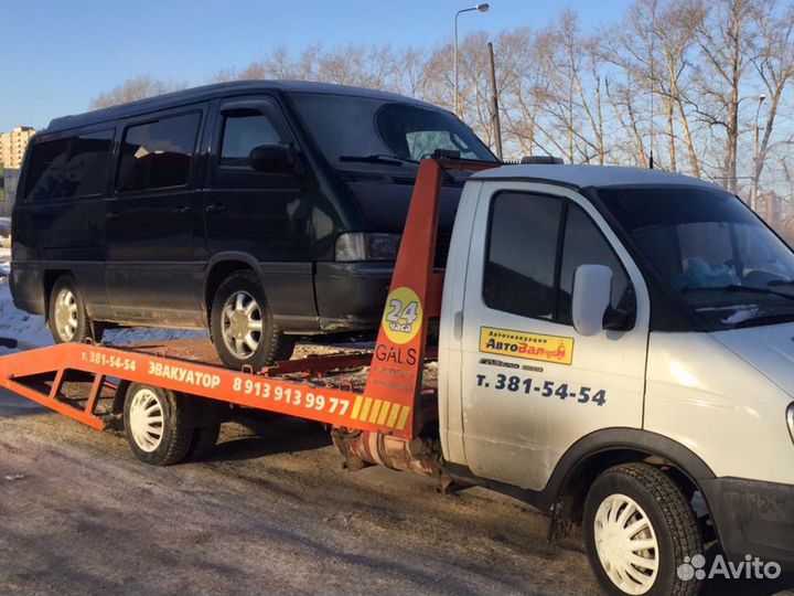 Эвакуатор город межгород / Услуги эвакуатора