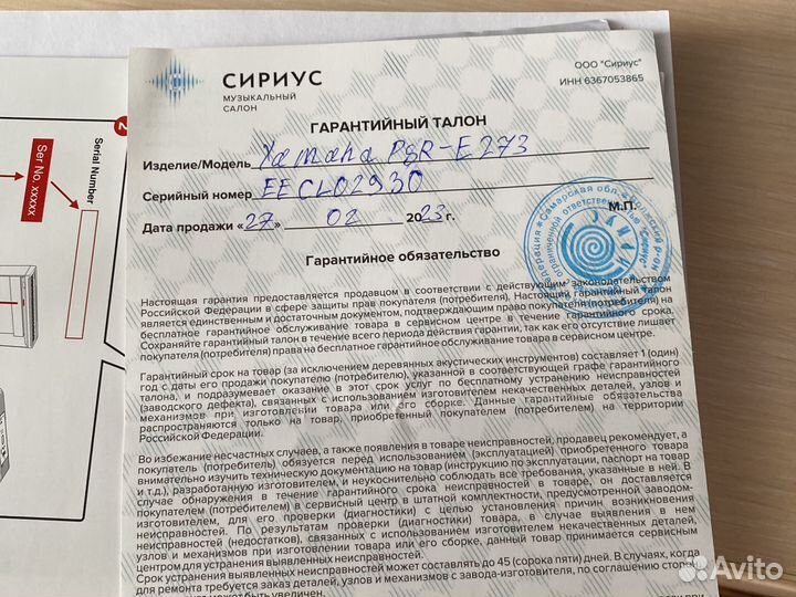 Синтезатор yamaha psr e273