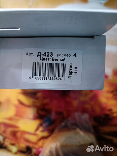 Бандаж для беременных