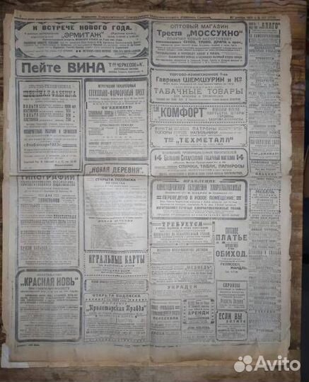 30 декабря 1922 г. - день образования СССР