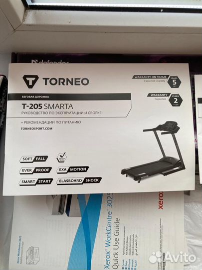 Беговая дорожка