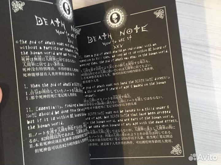 Тетрадь смерти тетрадь