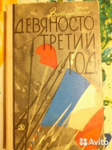 Санд,Ефремов,Гюго,Фадеев,Дрюон