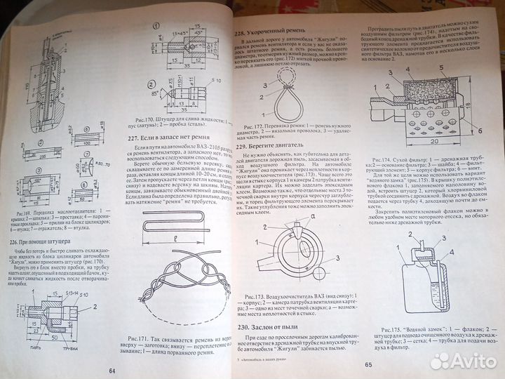 Советы бывалых водителей пособие