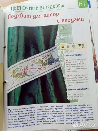 Журнал со схемами Современная Вышивка крестом