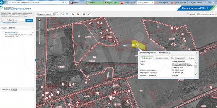 Участок 2,64 га (СНТ, ДНП)