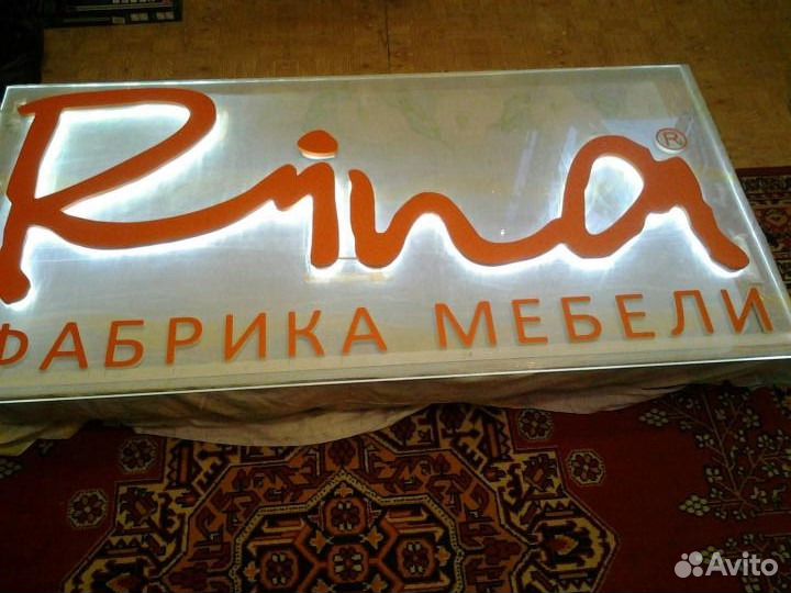 Неоновые вывески и световые доски